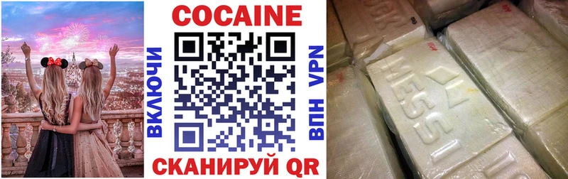 Купить  Усть-Кут  Кокаин Fish Scale 