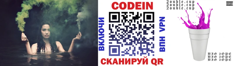 Купить где  Усть-Кут  Codein напиток Lean (лин) 